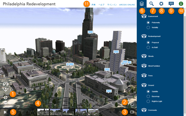 CityEngine Web ビューアー CityEngine Web ビューアー